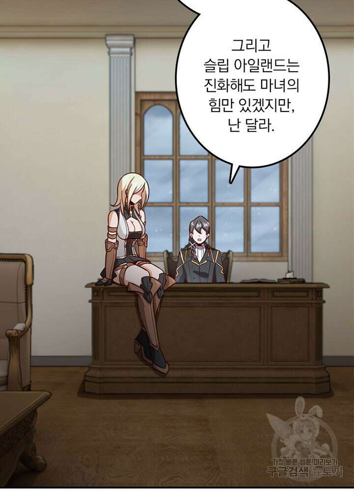 마녀를 지켜라 260화 14