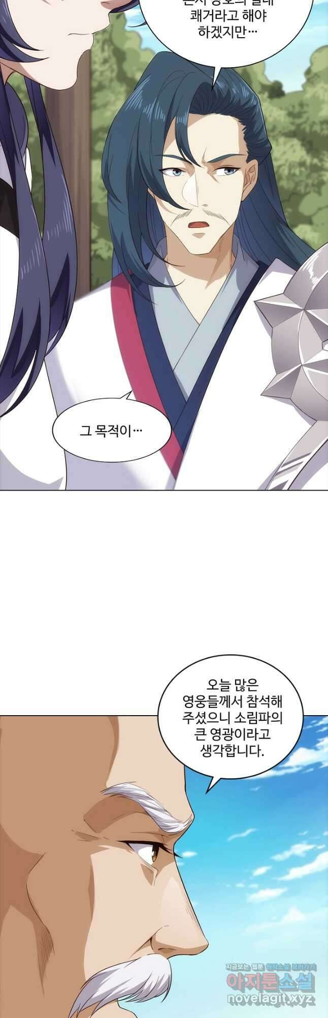 의천도룡기 159화 5