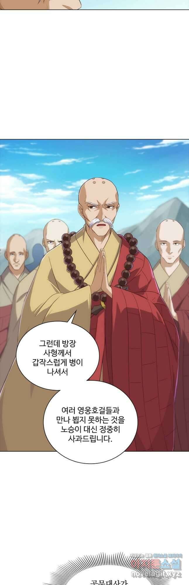 의천도룡기 159화 6