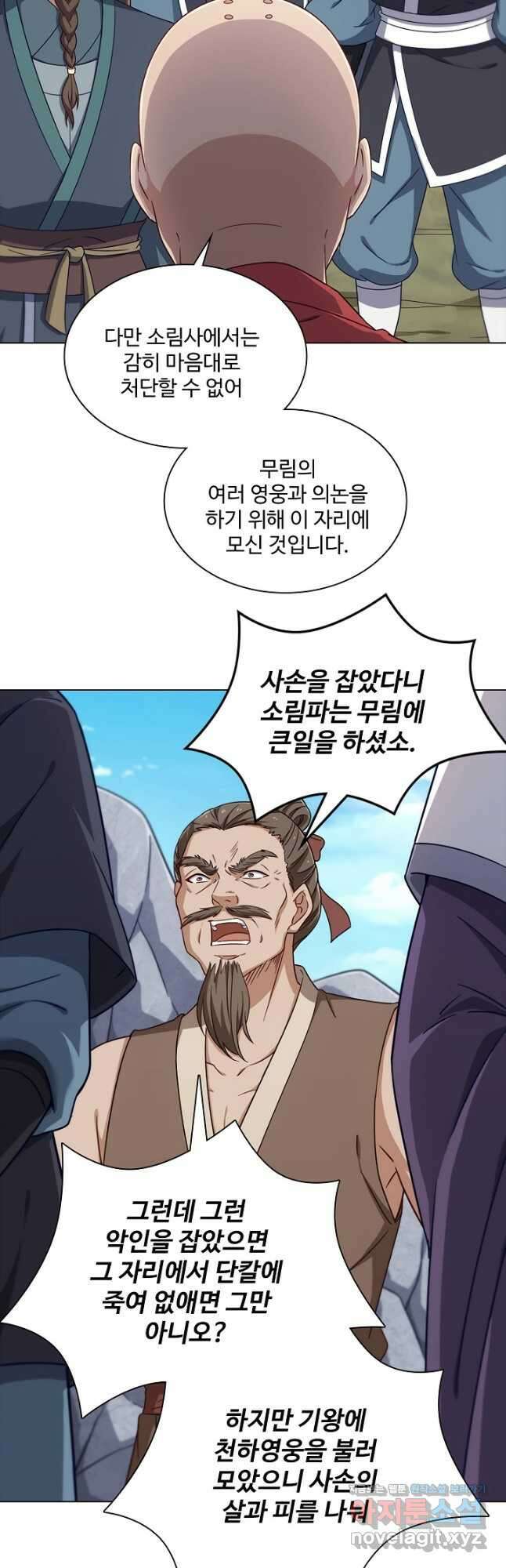 의천도룡기 159화 8