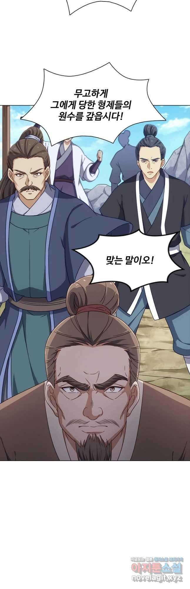 의천도룡기 159화 9