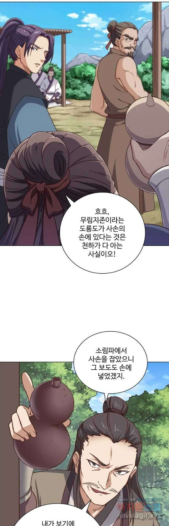 의천도룡기 159화 10