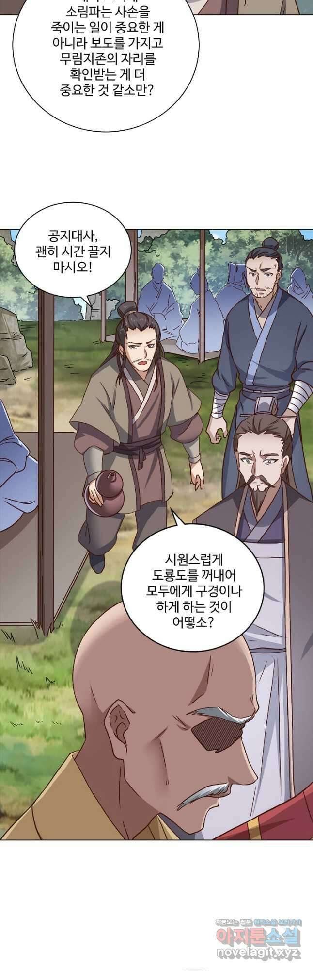 의천도룡기 159화 11