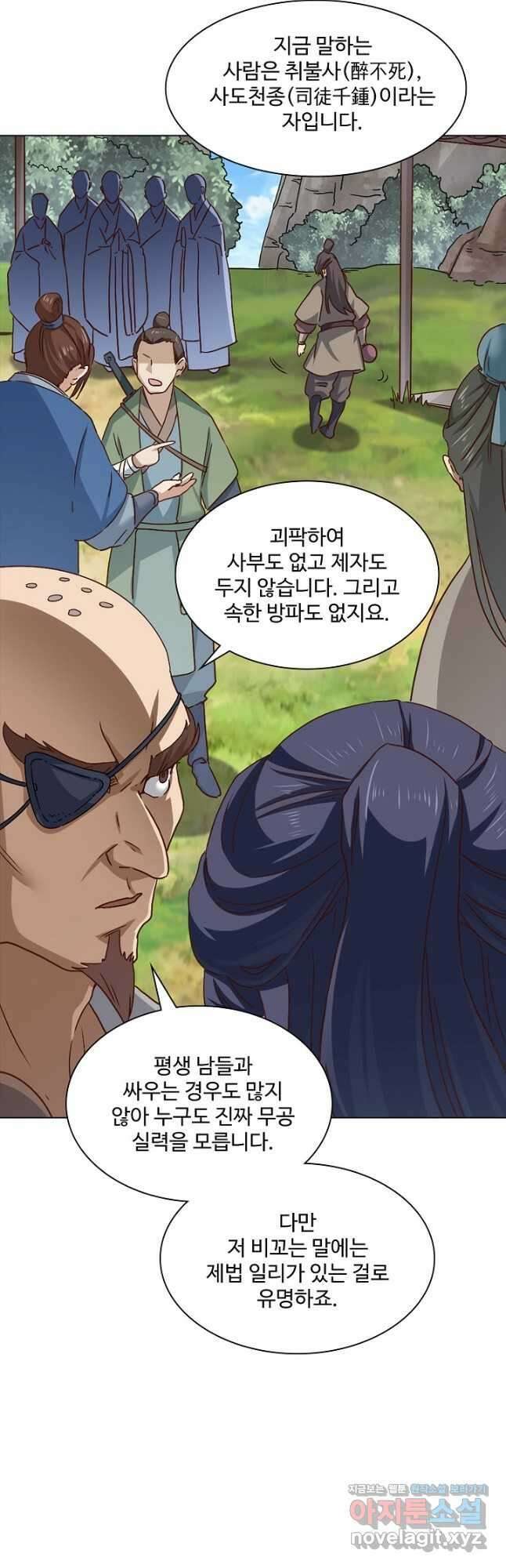 의천도룡기 159화 12