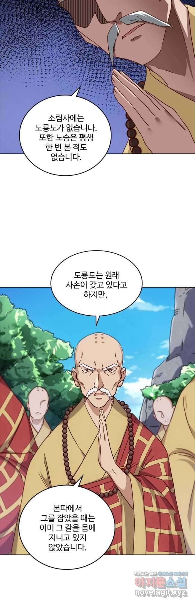 의천도룡기 159화 14