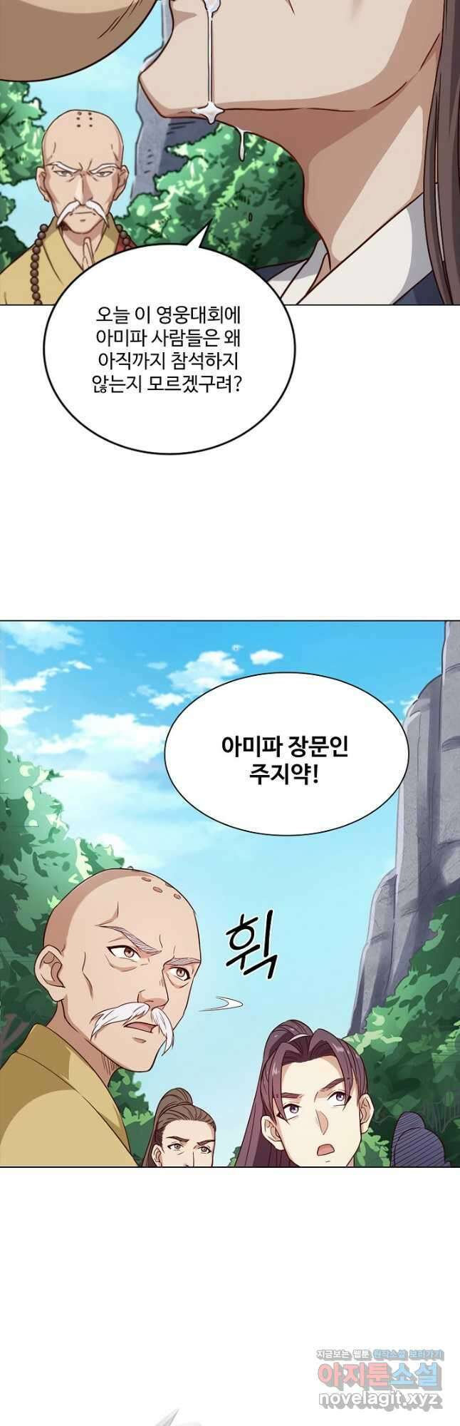 의천도룡기 159화 18