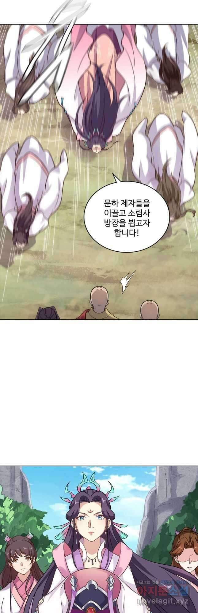 의천도룡기 159화 19