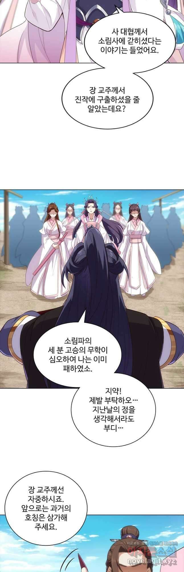 의천도룡기 159화 23