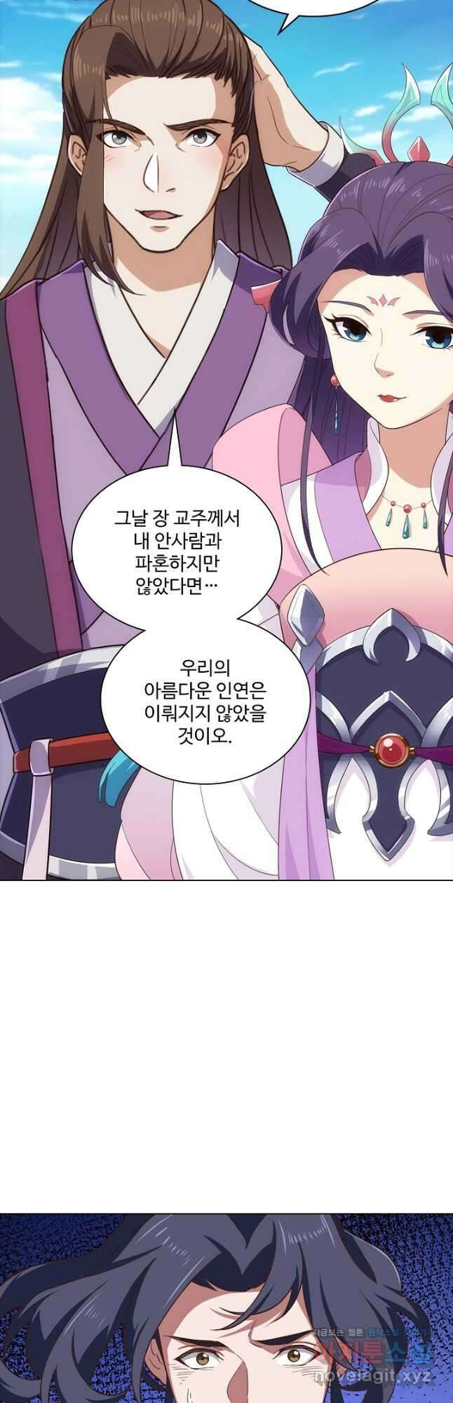 의천도룡기 159화 25