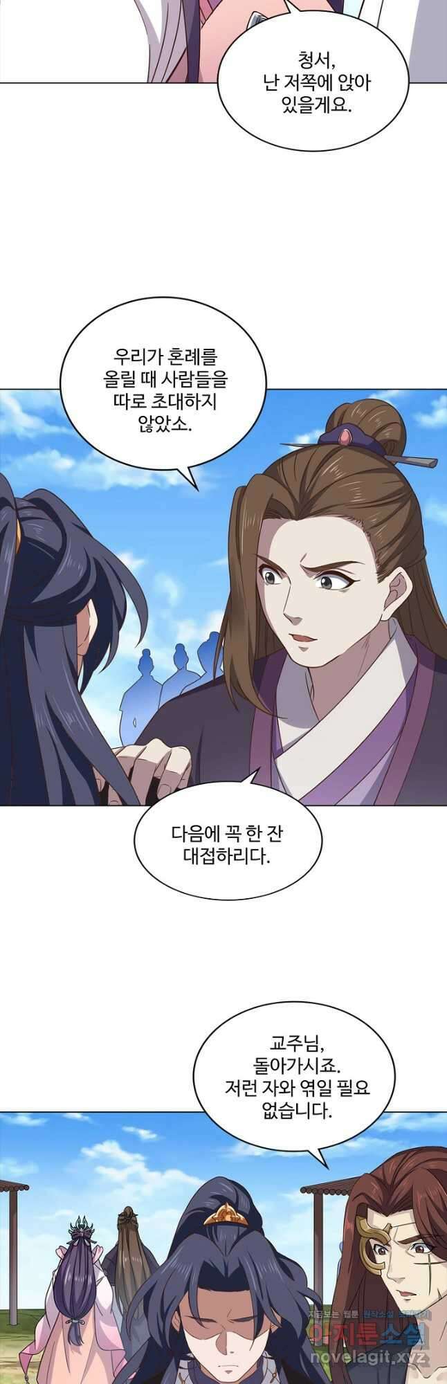 의천도룡기 159화 27
