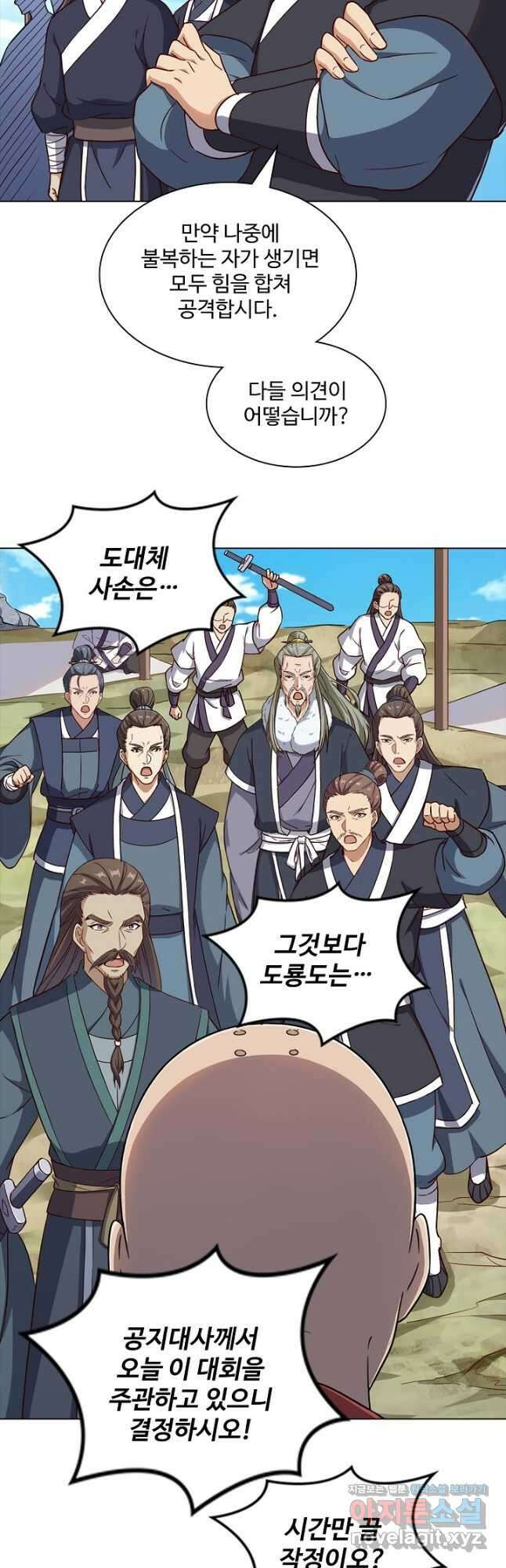 의천도룡기 159화 33