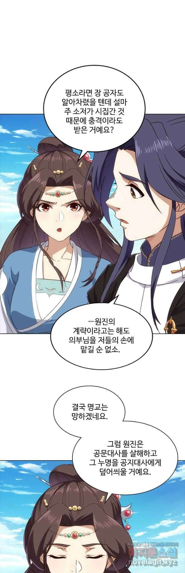 의천도룡기 159화 39