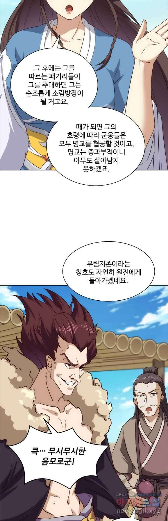 의천도룡기 159화 40