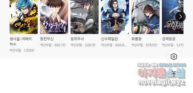 의천도룡기 159화 44
