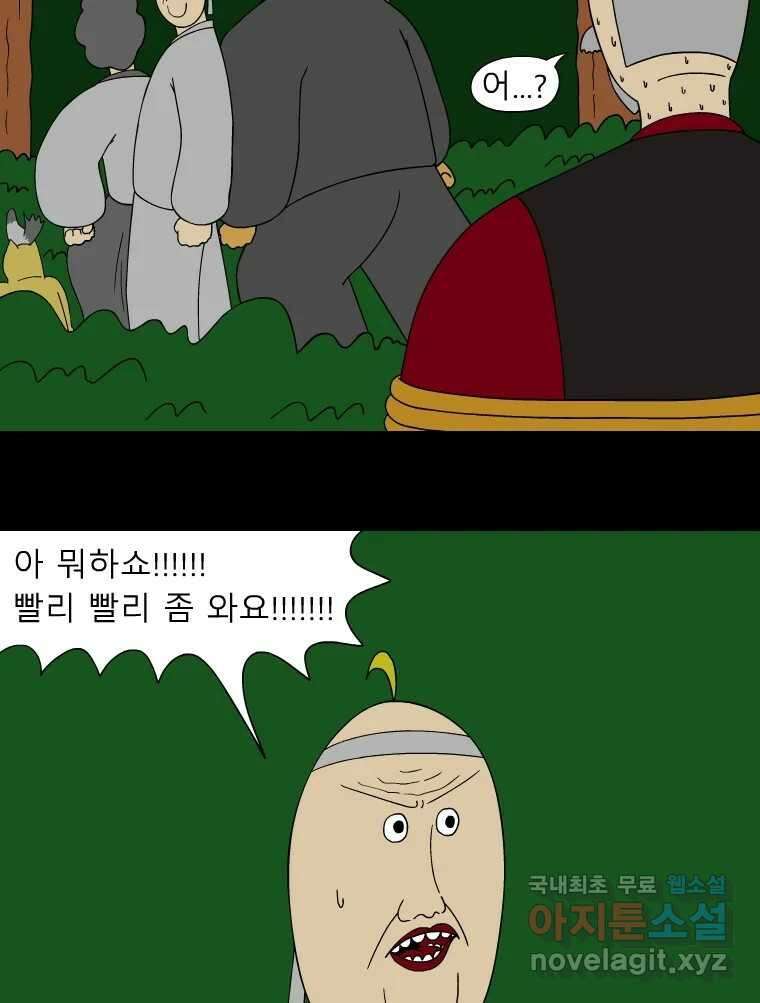 금수친구들 시즌3 49화 전하지 못한 진실 5