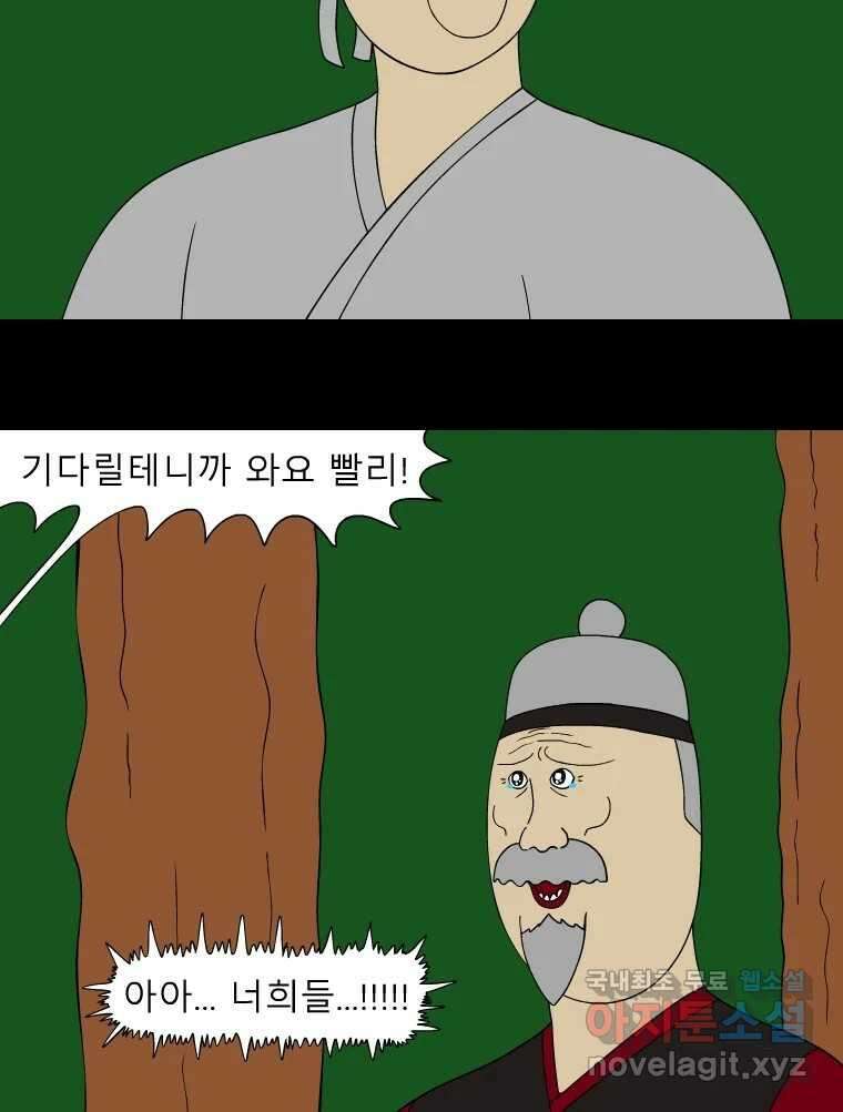 금수친구들 시즌3 49화 전하지 못한 진실 6