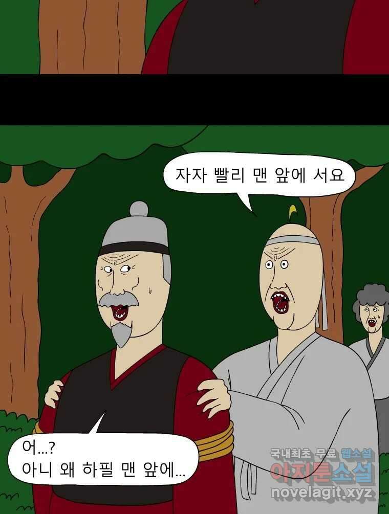금수친구들 시즌3 49화 전하지 못한 진실 7