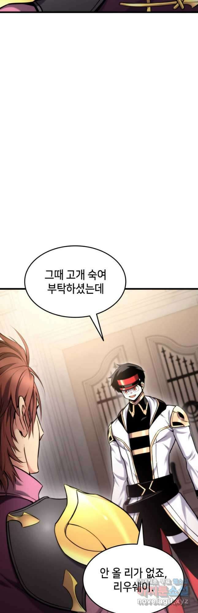랭커의 귀환 91화 3