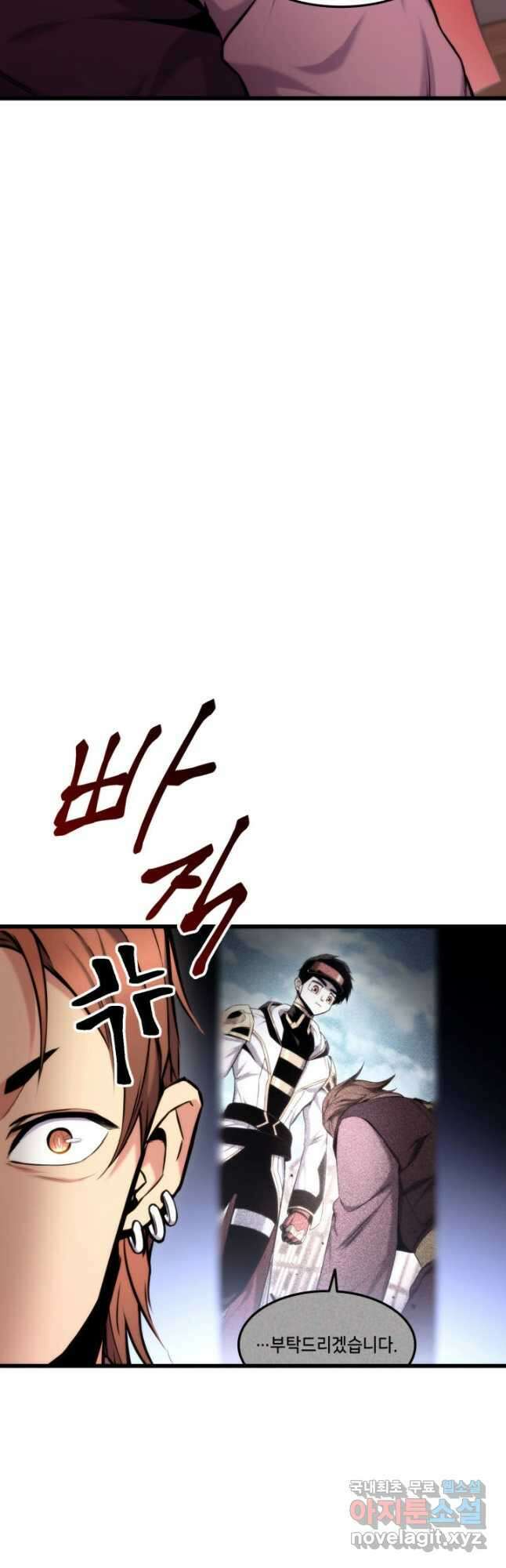 랭커의 귀환 91화 4