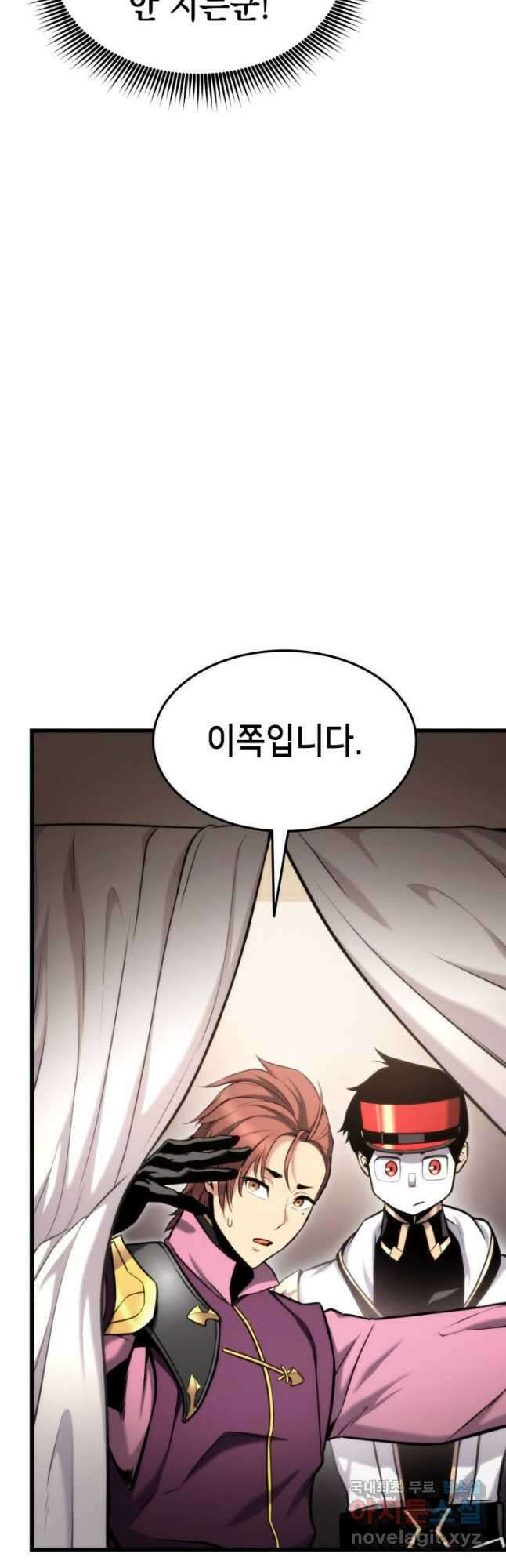 랭커의 귀환 91화 6