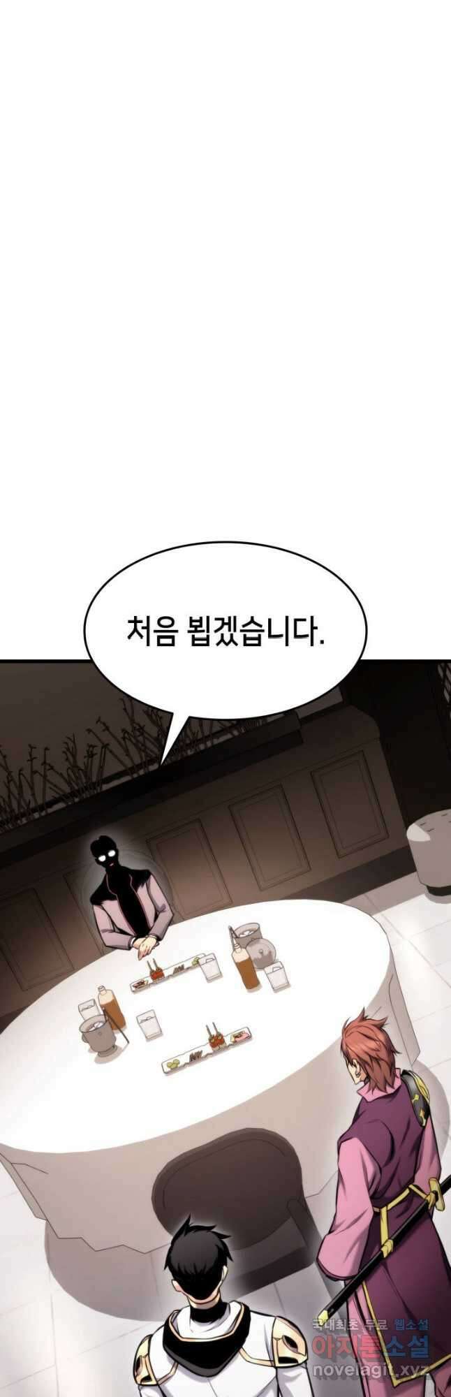 랭커의 귀환 91화 7