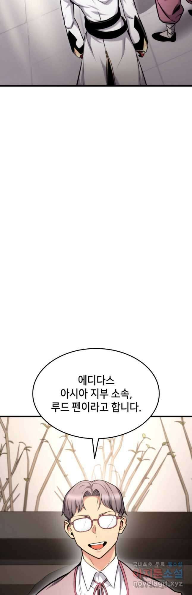 랭커의 귀환 91화 8