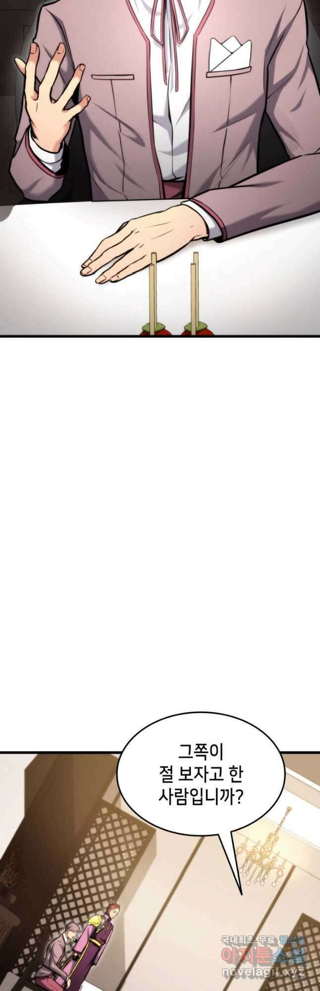 랭커의 귀환 91화 9
