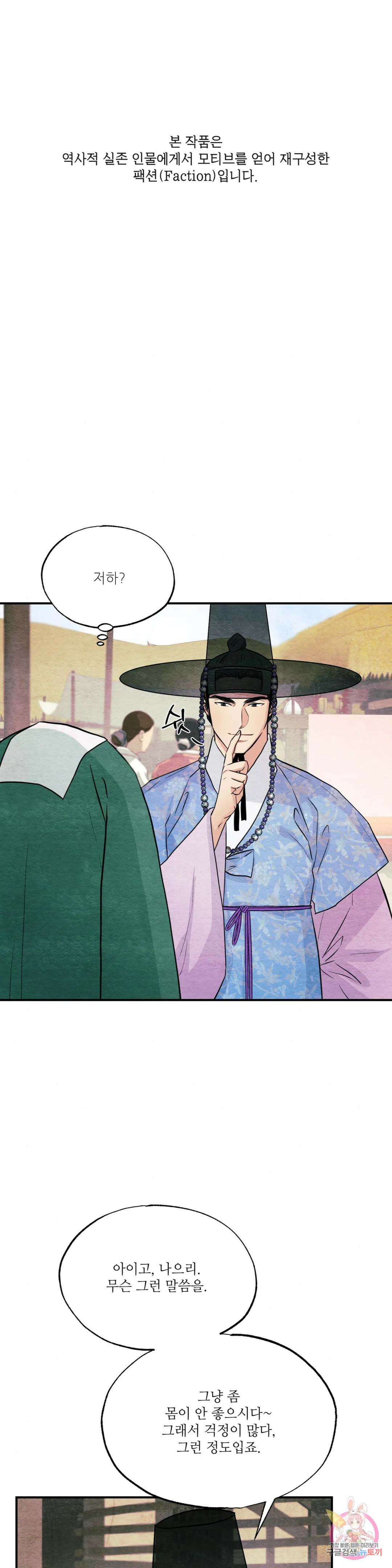 광안 63화 1