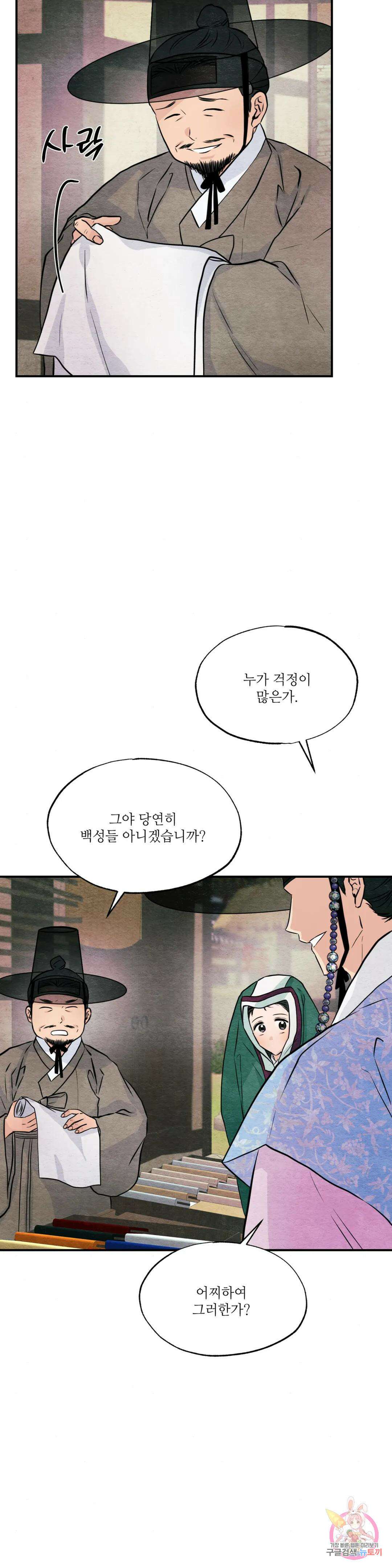 광안 63화 2