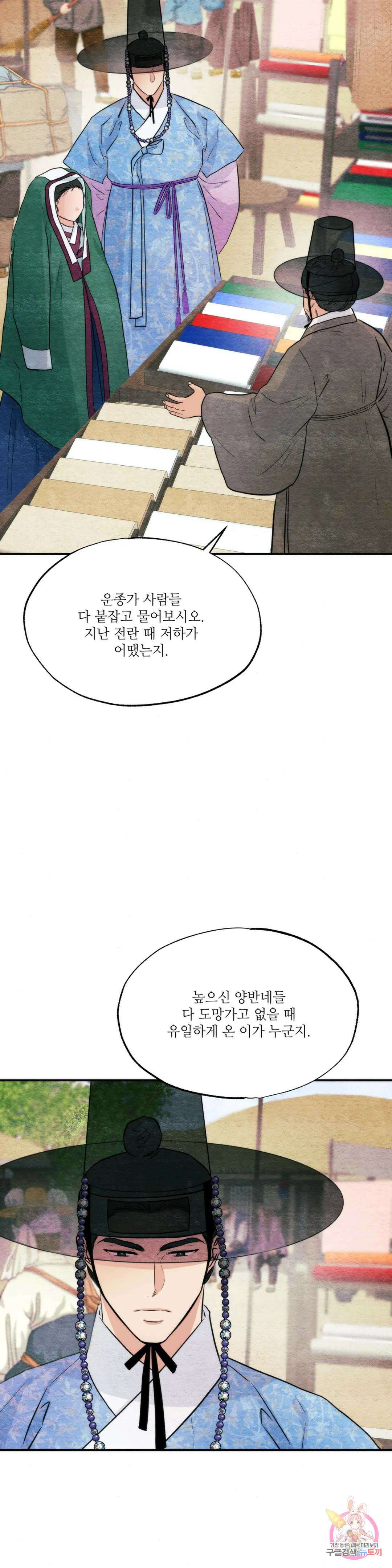 광안 63화 5