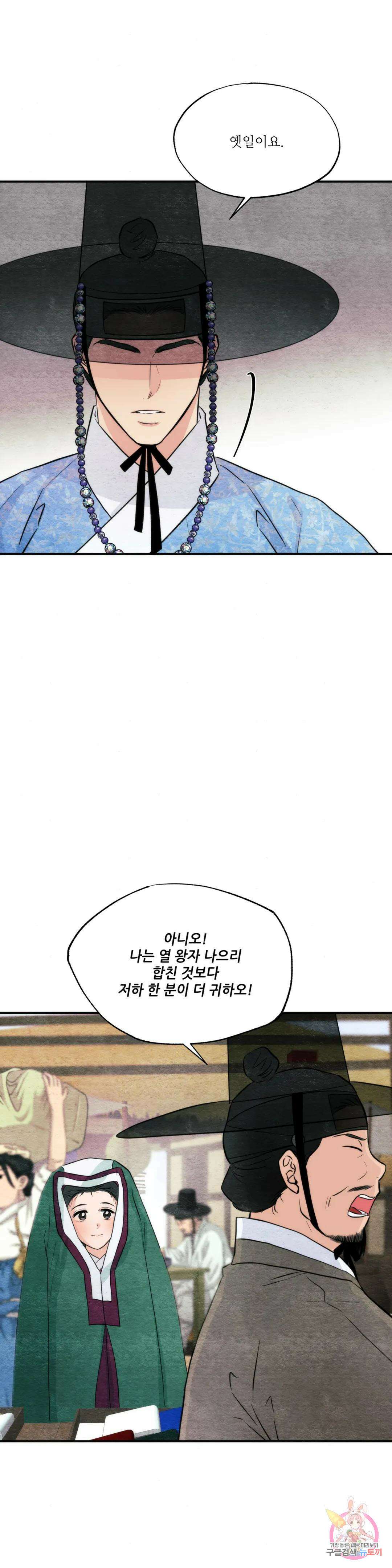 광안 63화 6