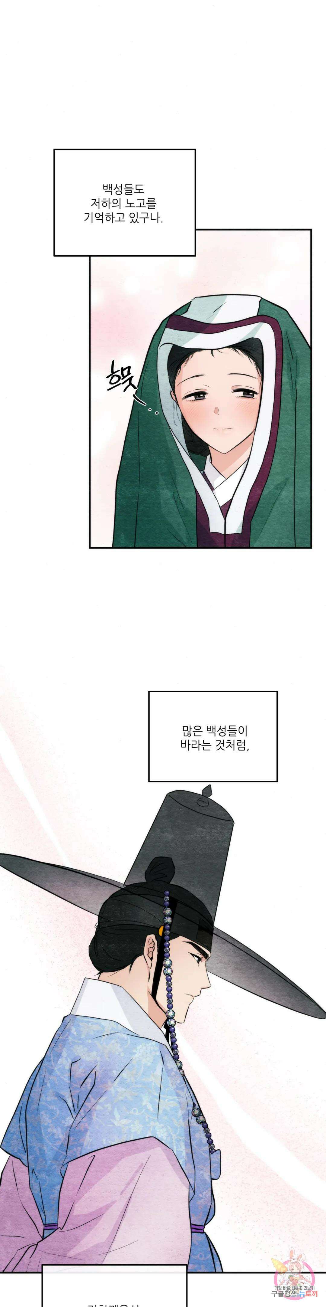 광안 63화 7