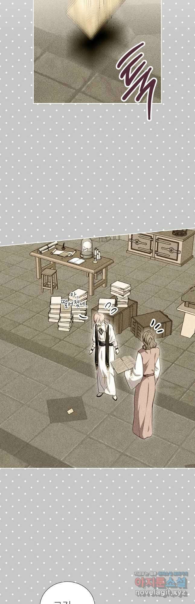 상냥한 남자주인공의 가면을 벗기면 38화 6