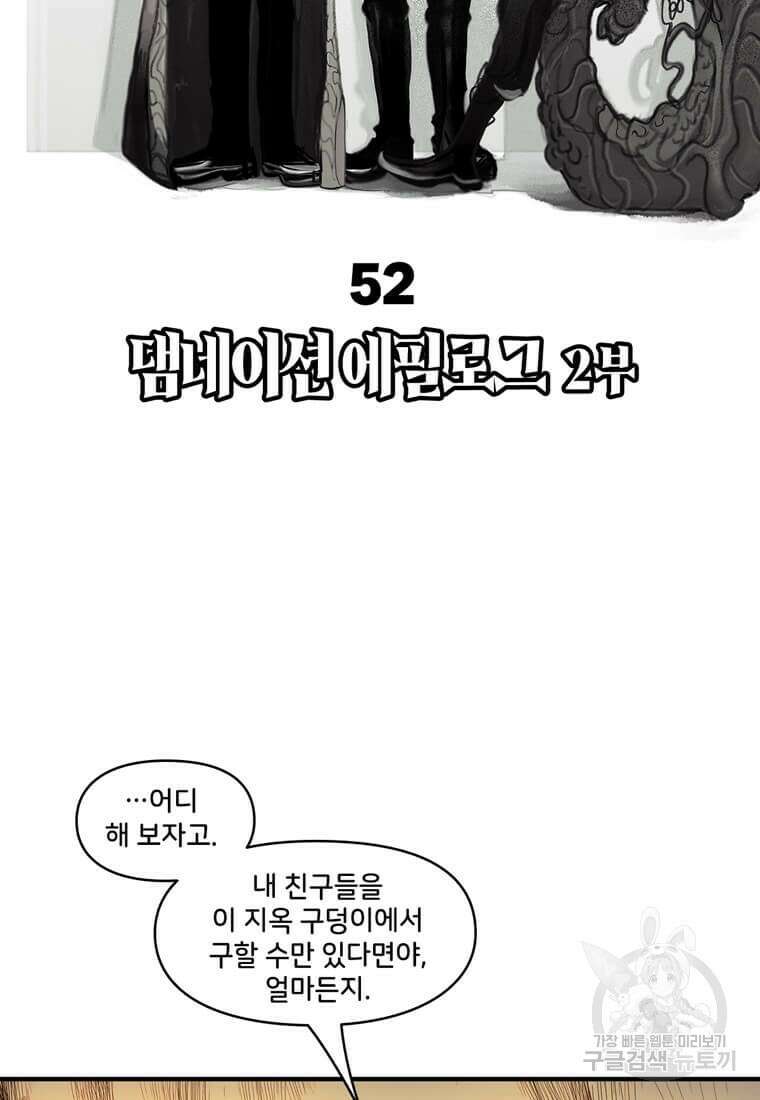 닥터 스트레인지 52화 2