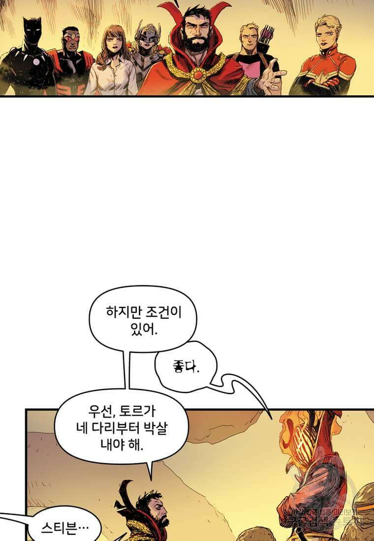닥터 스트레인지 52화 3