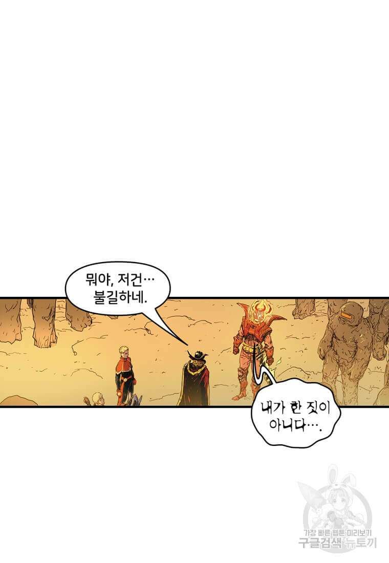 닥터 스트레인지 52화 7