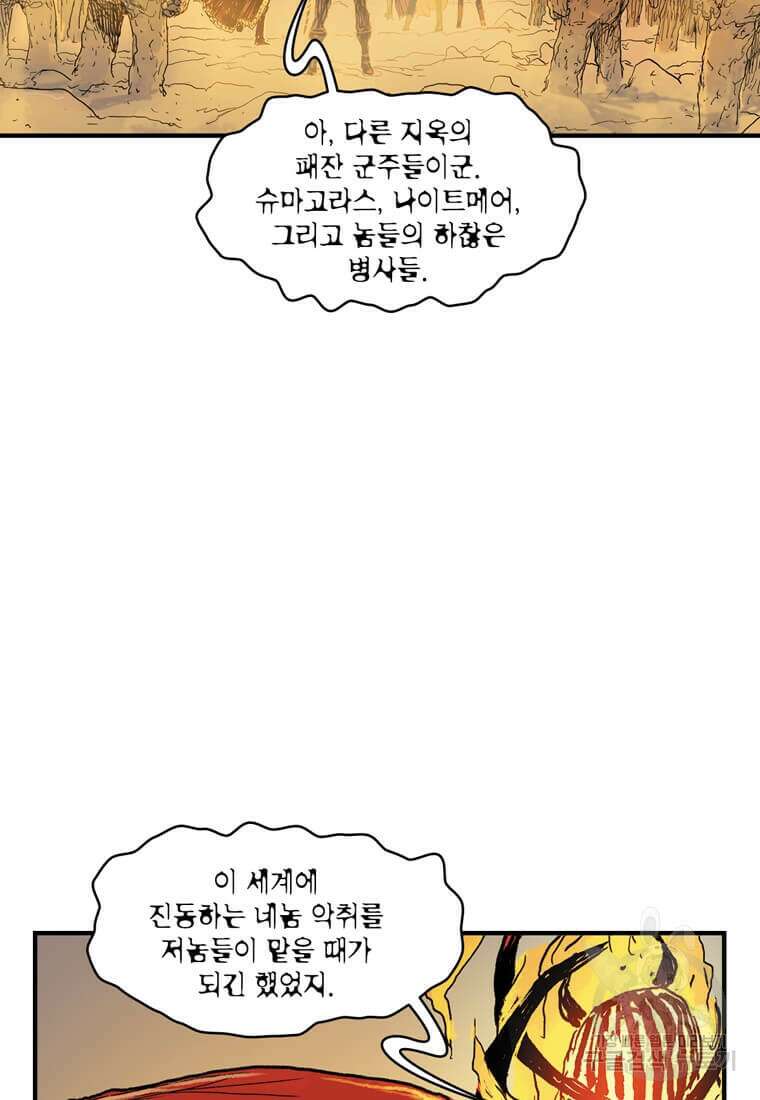 닥터 스트레인지 52화 9