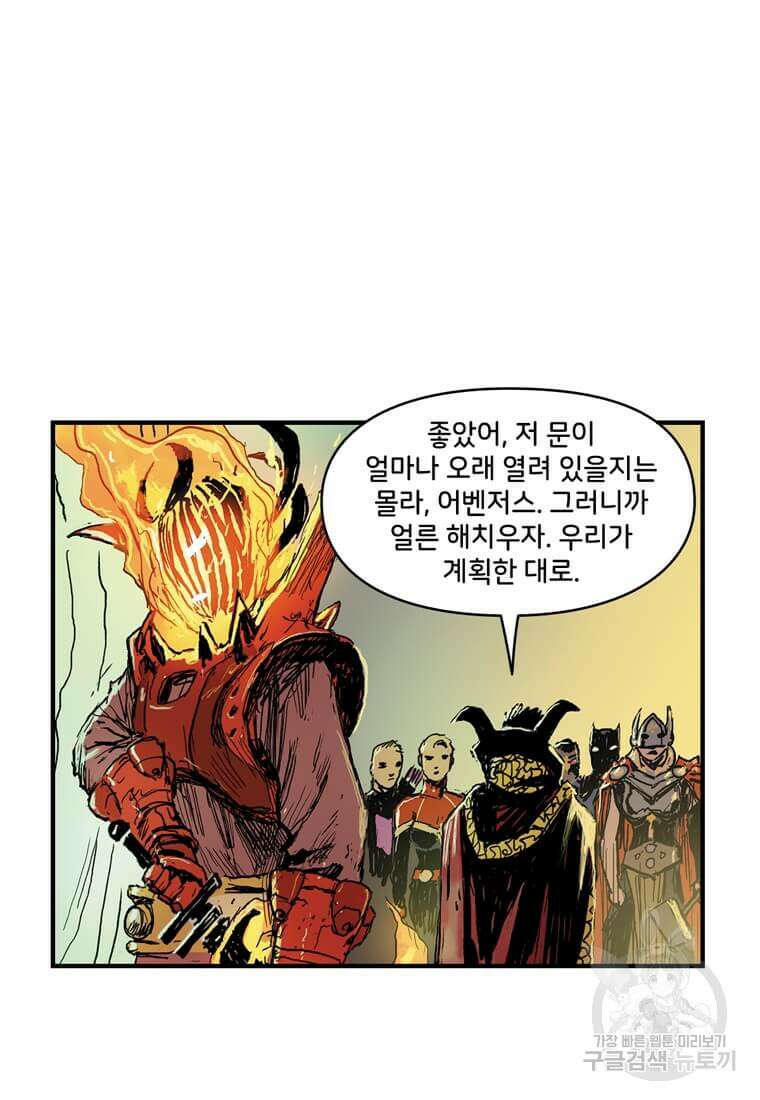 닥터 스트레인지 52화 16