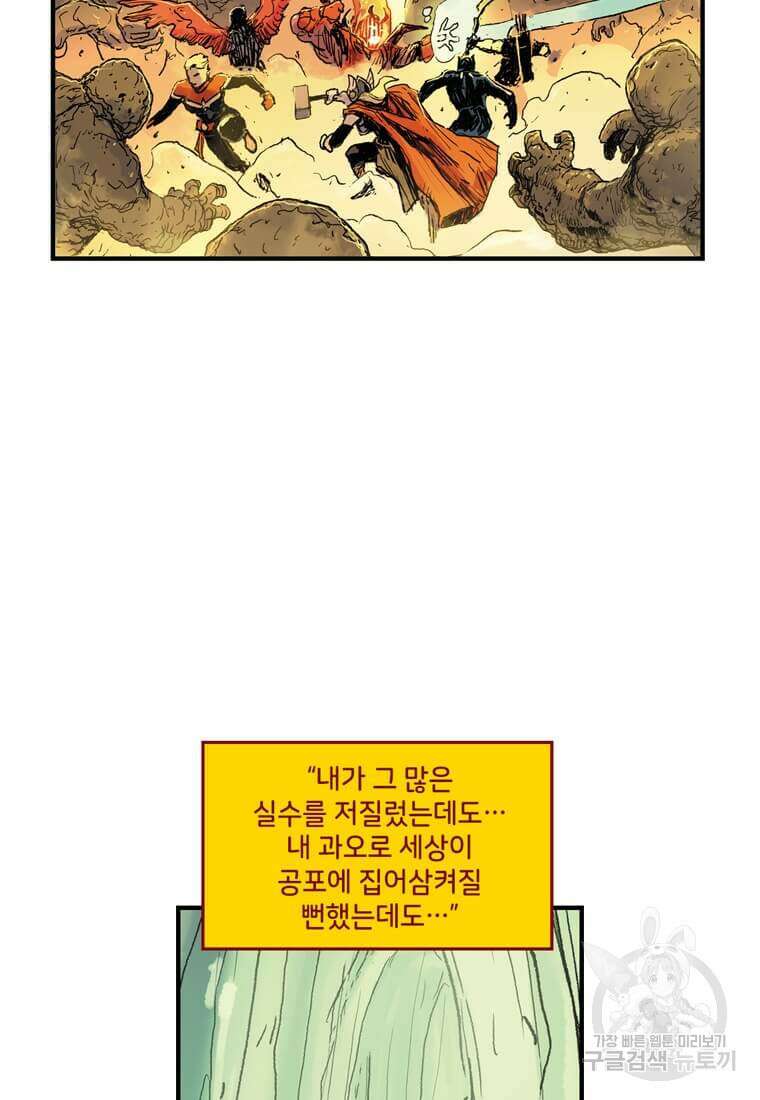 닥터 스트레인지 52화 25