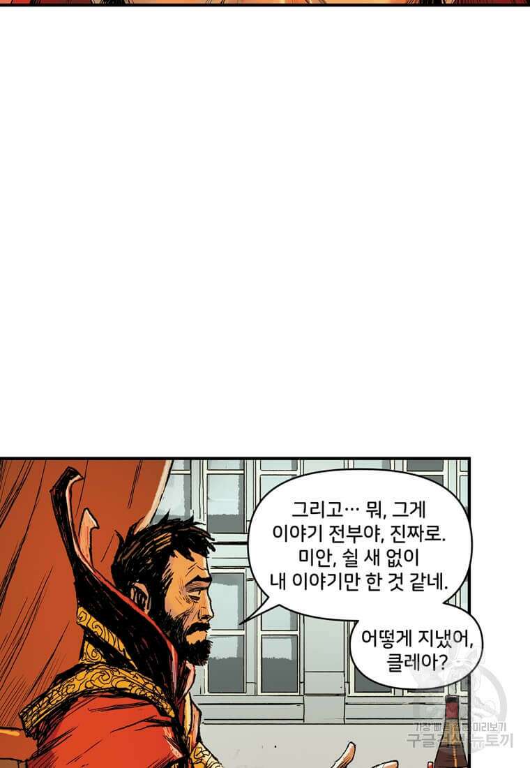 닥터 스트레인지 52화 29