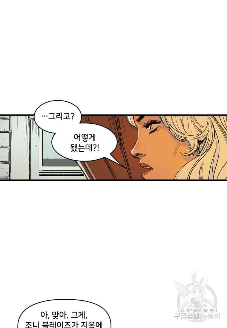 닥터 스트레인지 52화 32