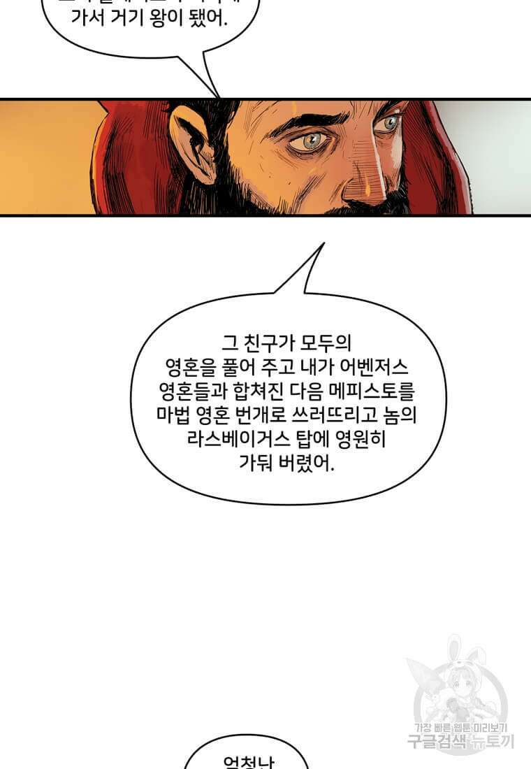 닥터 스트레인지 52화 33