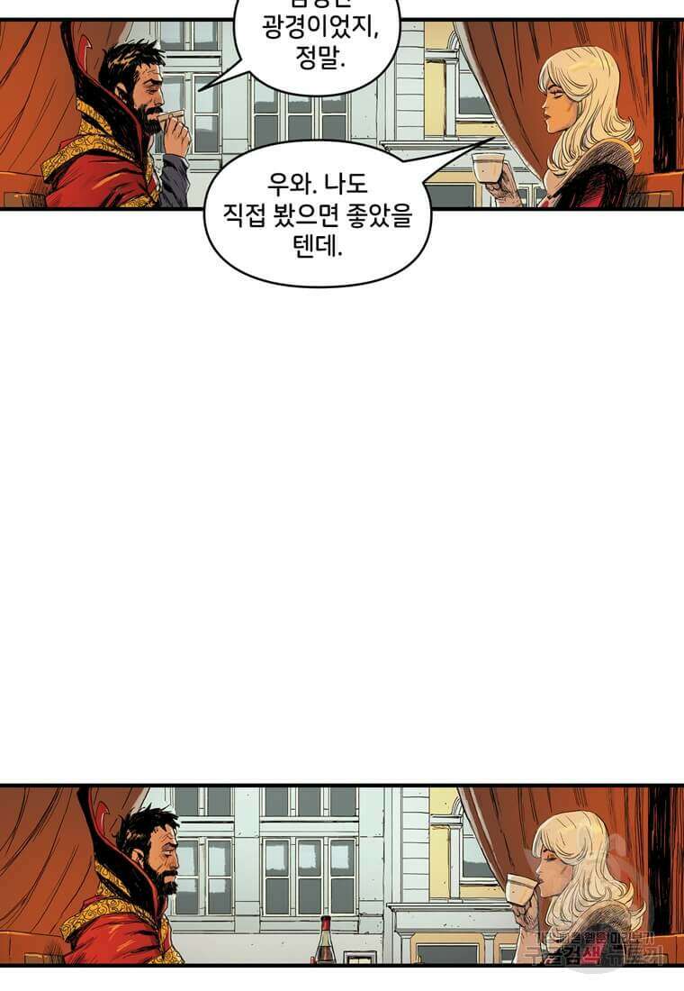 닥터 스트레인지 52화 34