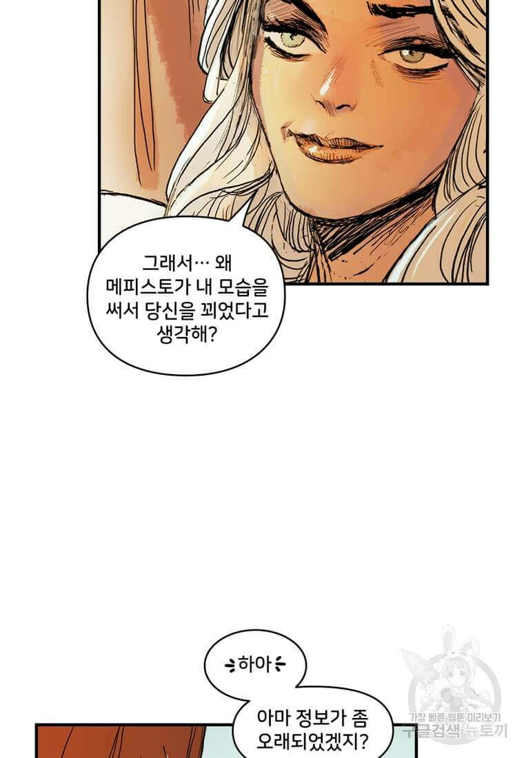 닥터 스트레인지 52화 37