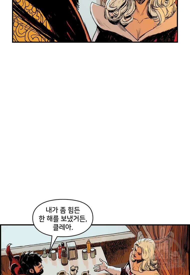 닥터 스트레인지 52화 49
