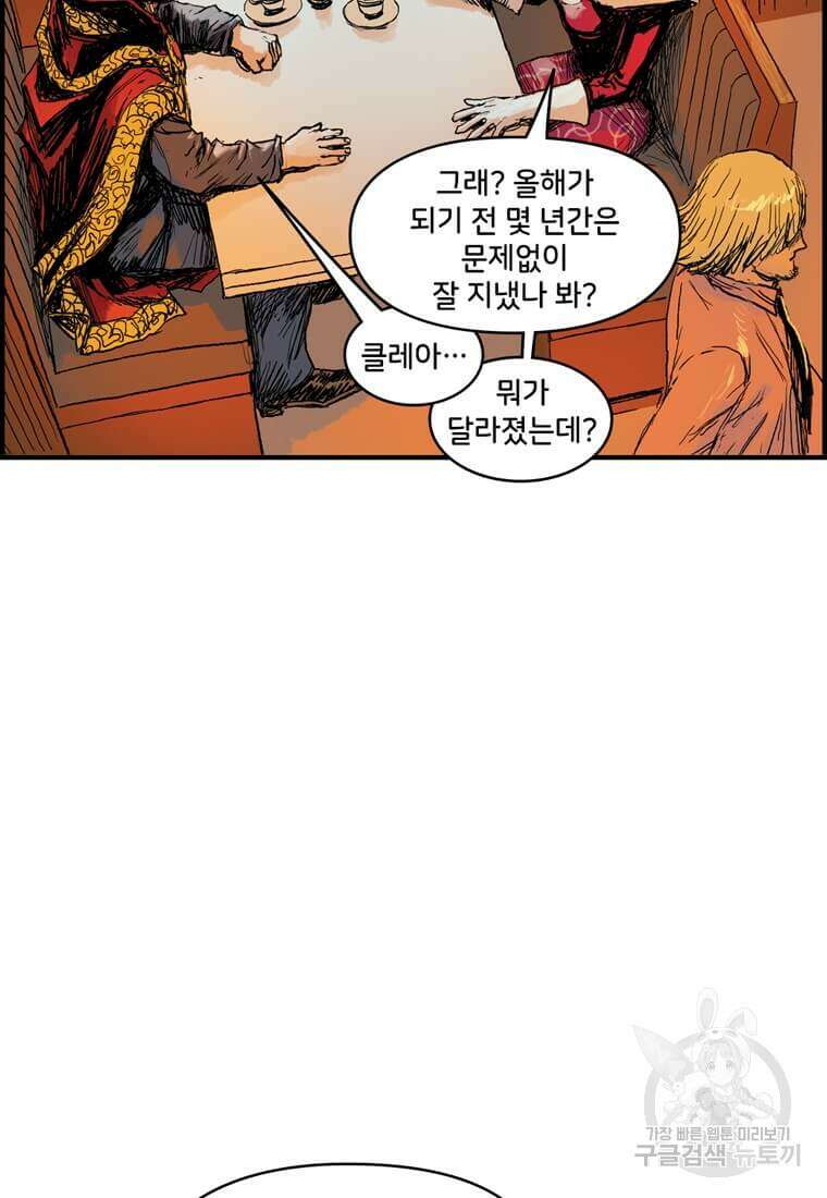 닥터 스트레인지 52화 50