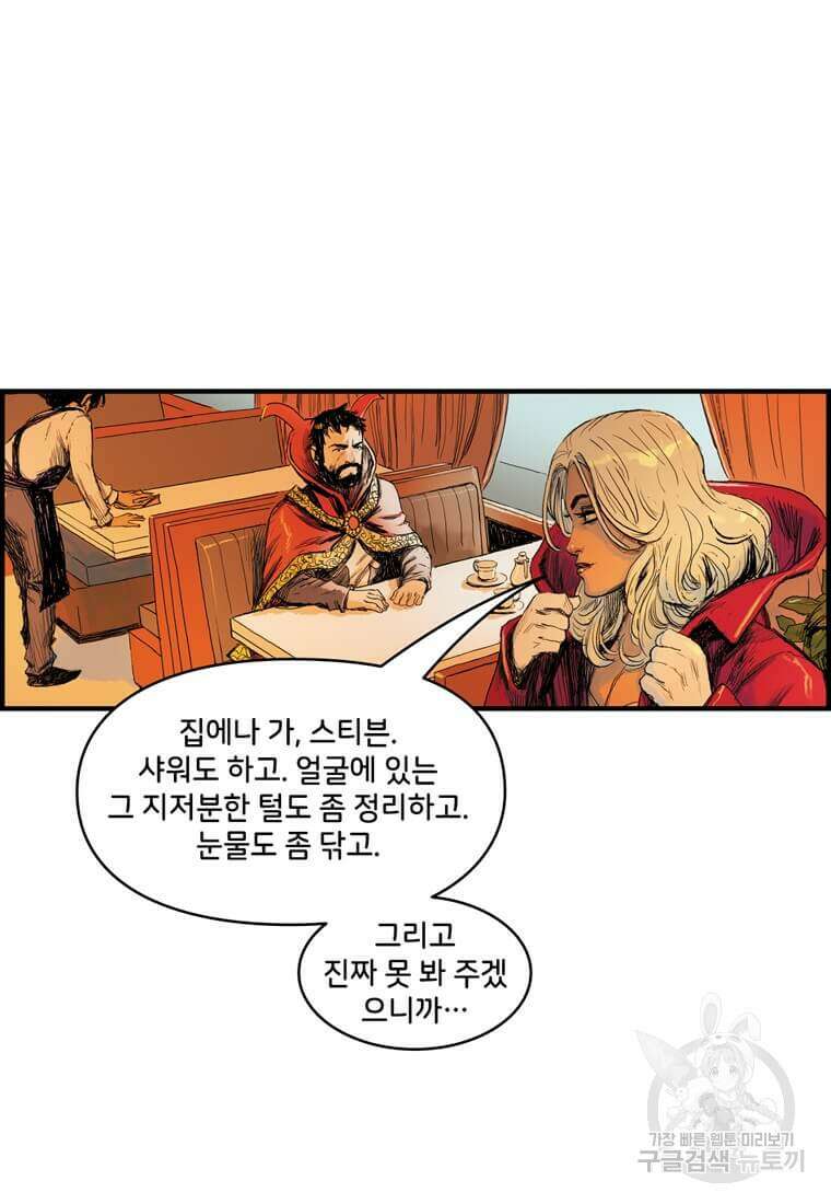 닥터 스트레인지 52화 58