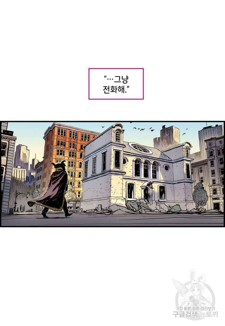 닥터 스트레인지 52화 59