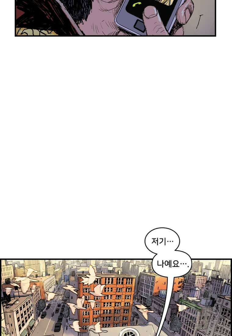 닥터 스트레인지 52화 62