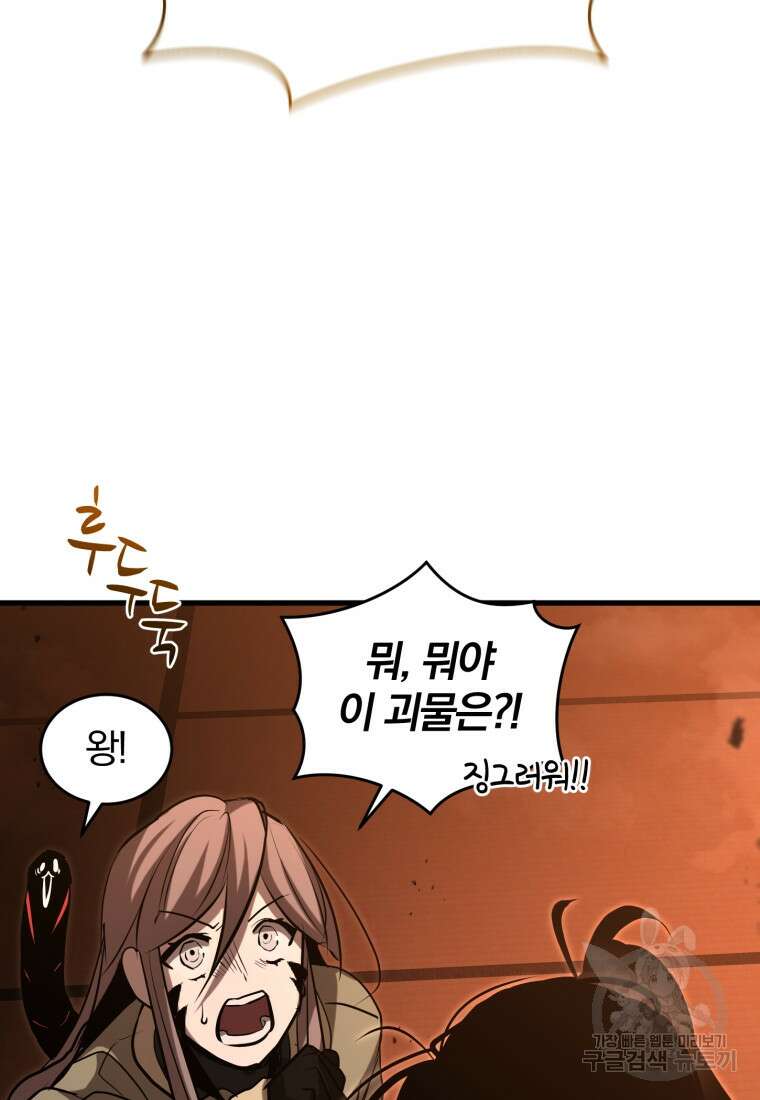 도로로 Re:Verse 14화 4